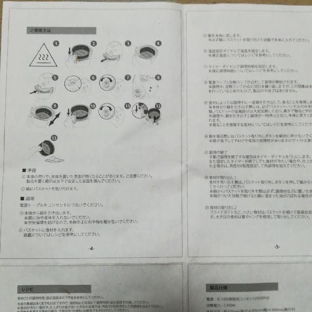 美品 油を使わないノンオイルフライヤー