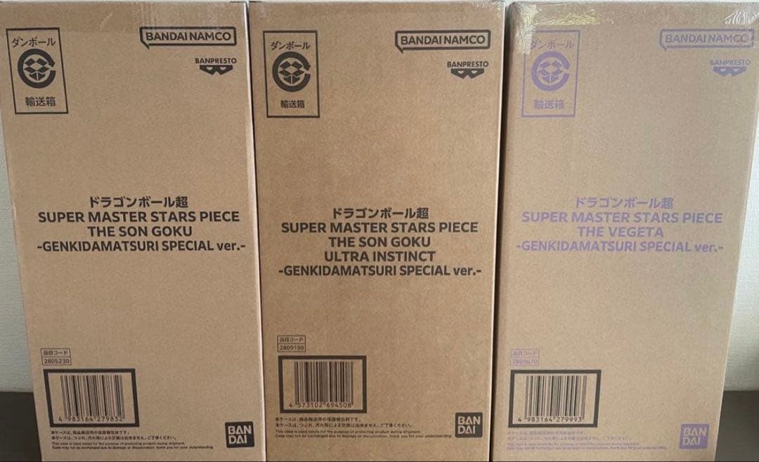 ドラゴンボール　ゲンキダマツリ　フィギュア　セット