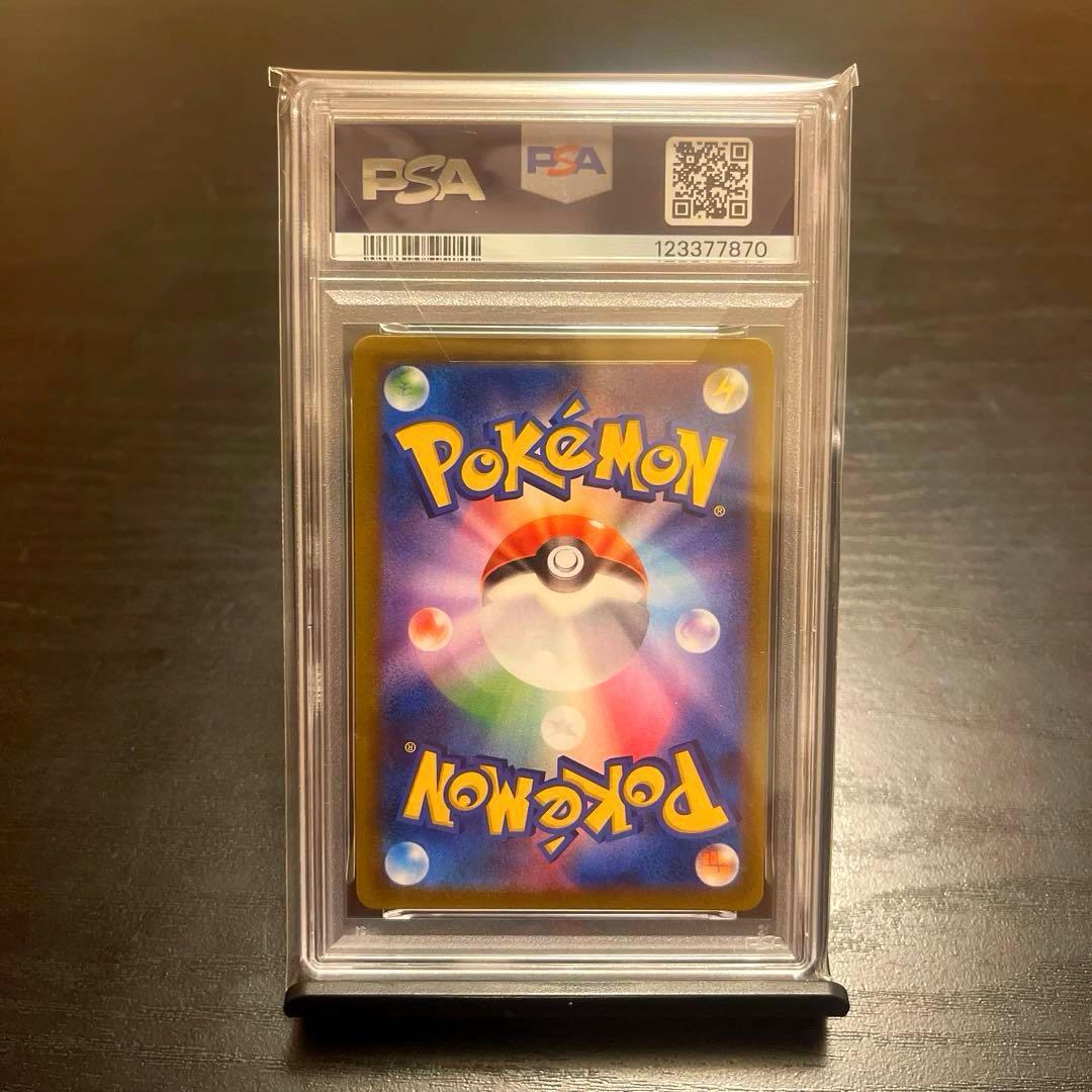 レックウザVMAX CSR S8b VMAXクライマックス 　PSA10