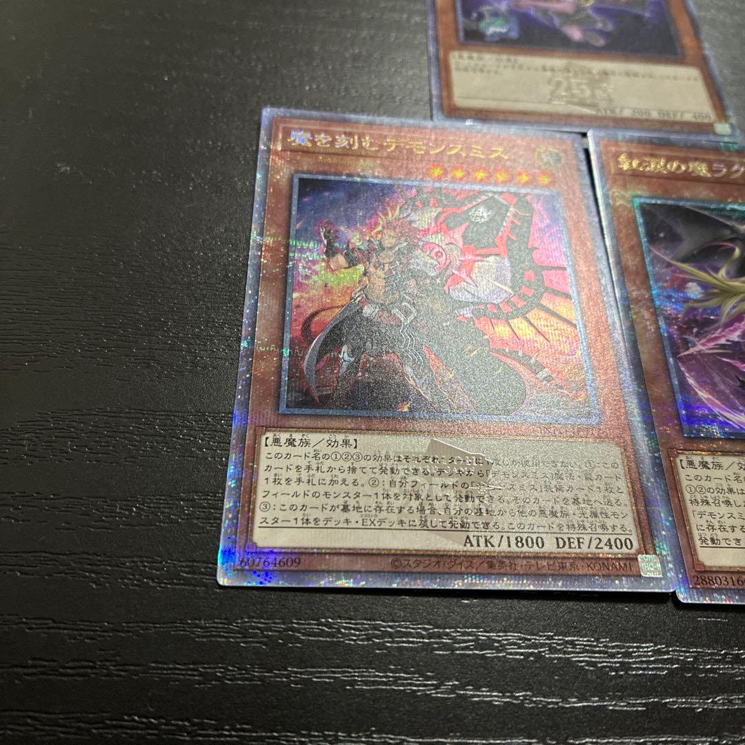 デモンスミス　25thシークレットレア3枚セット