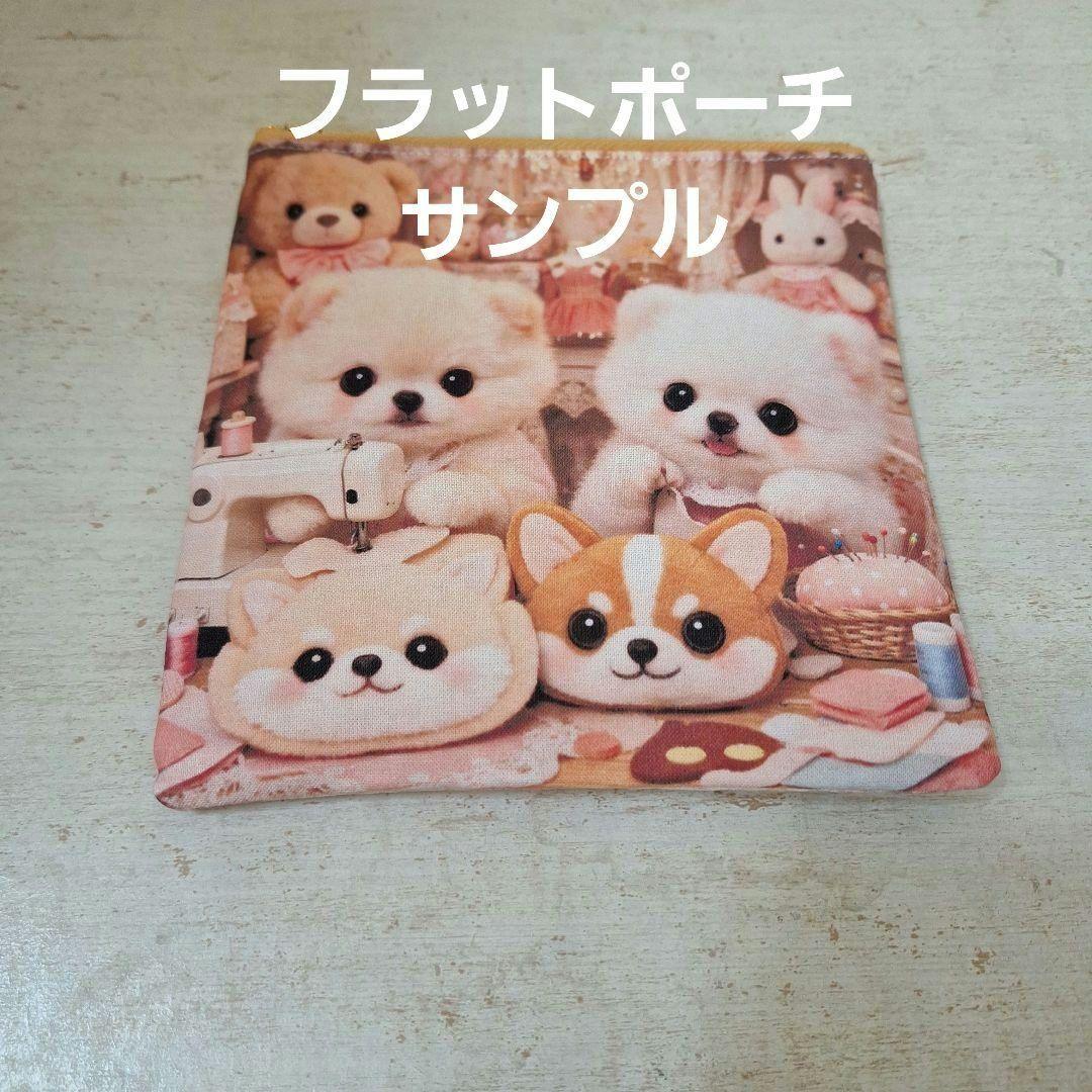 激レアポメラニアン、トイプー、柴犬、パグ、ダックス、チワワパネル生地