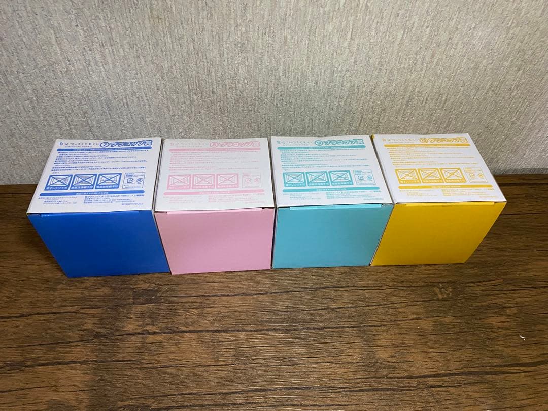 【希少品】自分ツッコミくまくじ プラコップ賞 全4種セット