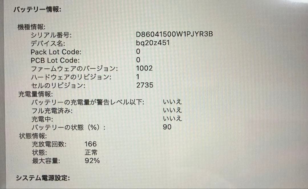 【充電回数166回】MacBook M1 2020 ストレージ512GBゴールド