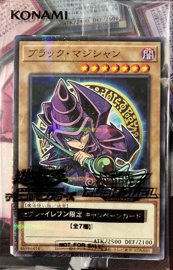 ブラックマジシャン　パーツ　ドミナス、カオスMAX、コロゾ等