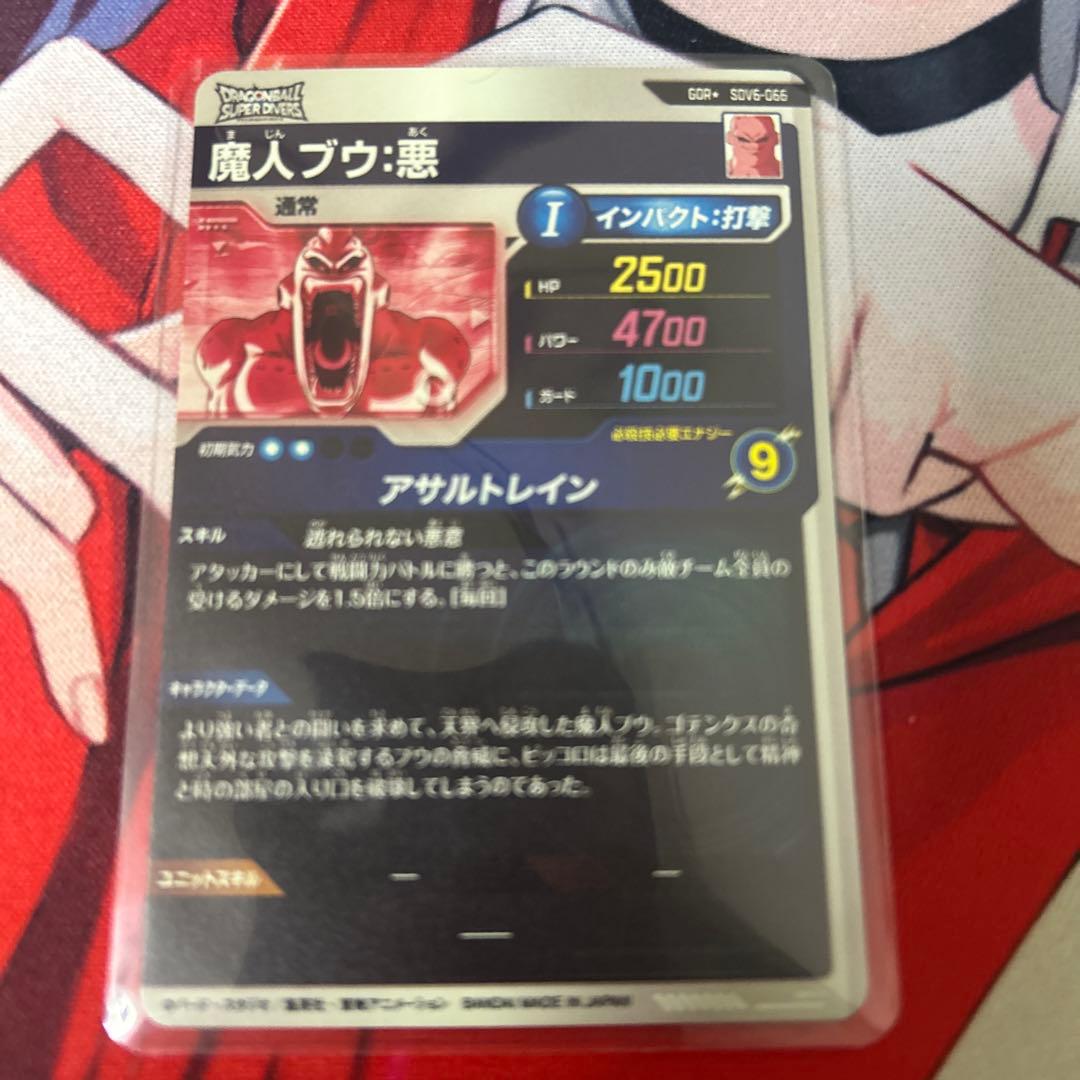 ドラゴンボールスーパーダイバーズ★SDV6-066 魔人ブウ:悪　GDRパラレル