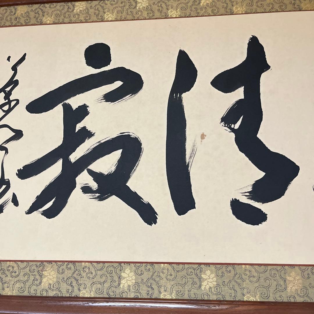 書道額縁
