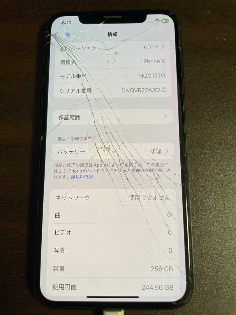 よ*町様 iPhone10 256GB SIMフリー