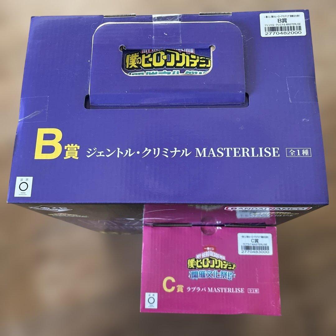 2点セット　一番くじ　僕のヒーローアカデミア　フィギュア　セット　未開封