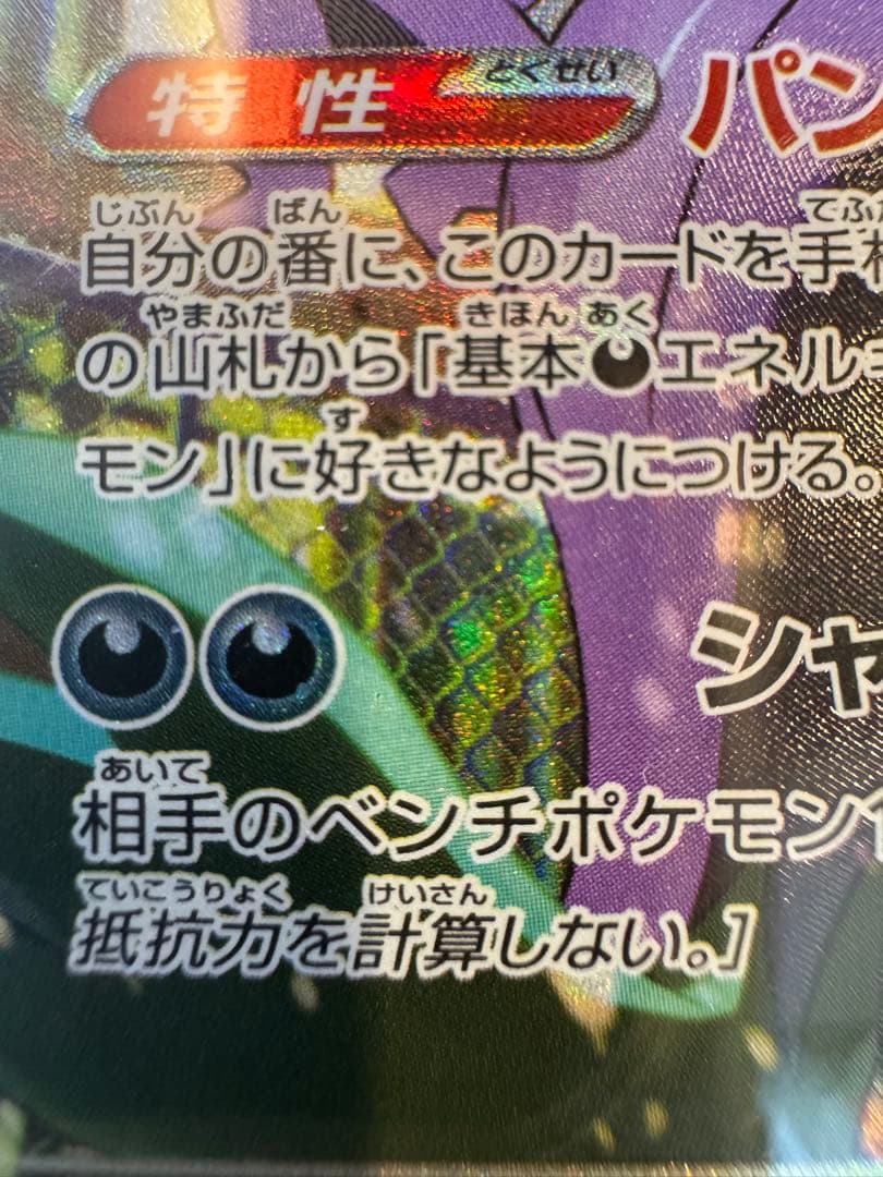 77ゾロ目【真贋判定教えます】psa10 マリィのオーロンゲex SAR