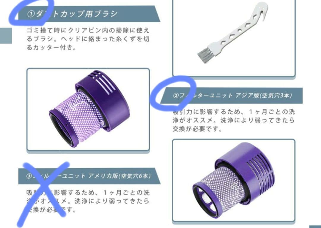 Dyson v10 バッテリー　フィルター・ドライバーセット