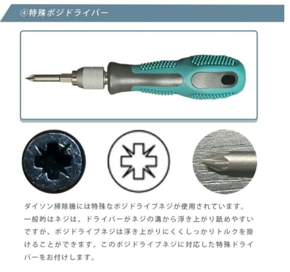 Dyson v10 バッテリー　フィルター・ドライバーセット