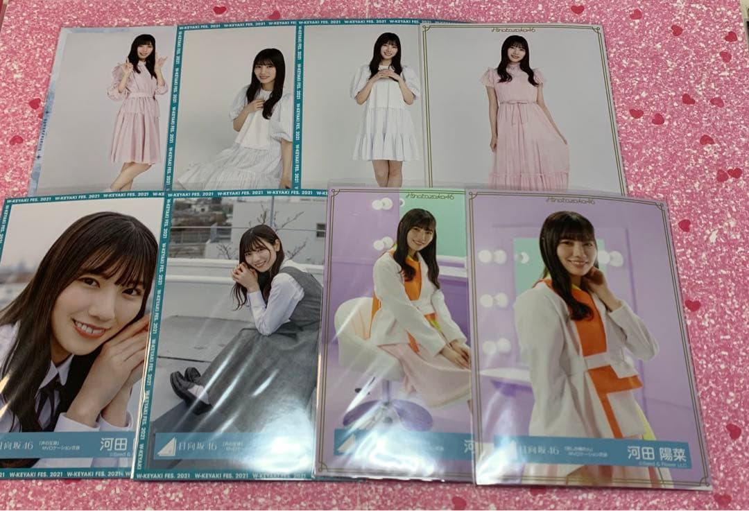 日向坂46 河田陽菜 生写真 グッズ まとめ売り