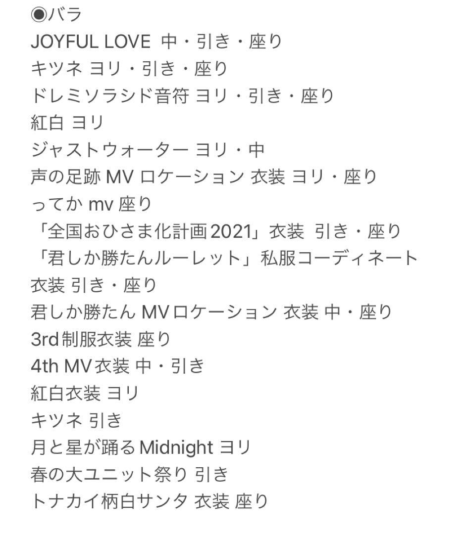 日向坂46 河田陽菜 生写真 グッズ まとめ売り