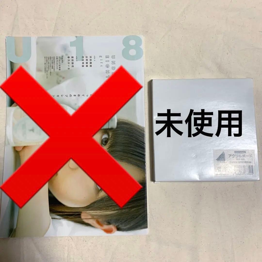 日向坂46 河田陽菜 生写真 グッズ まとめ売り