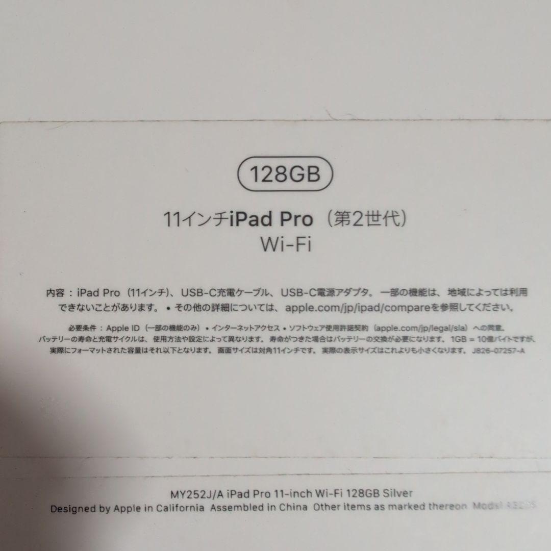 iPad Pro 11インチ (第2世代) 128GB Wi-Fi