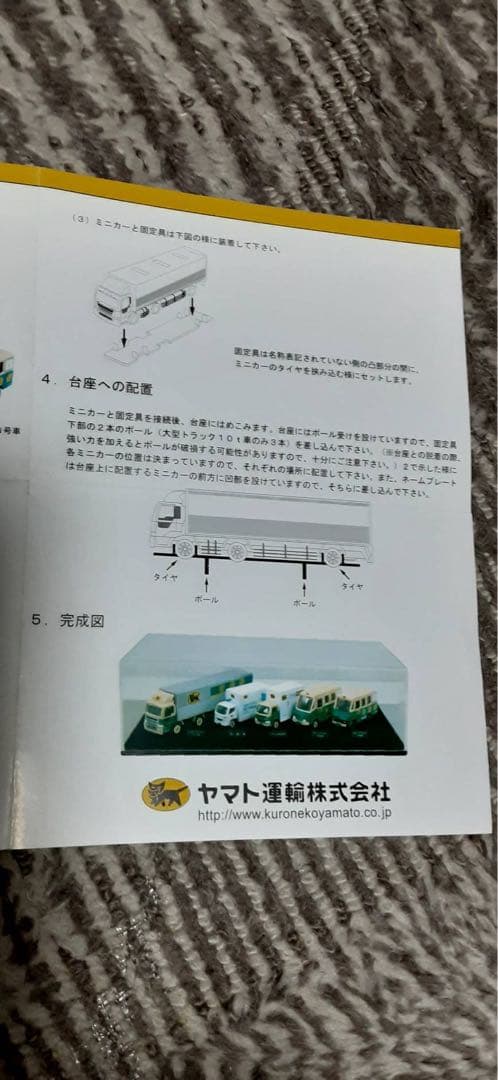 ヤマト運輸　オリジナルミニカー　セット　1/64