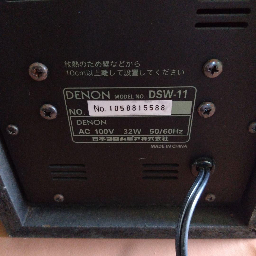 デノン　ウーファー　DSW-11