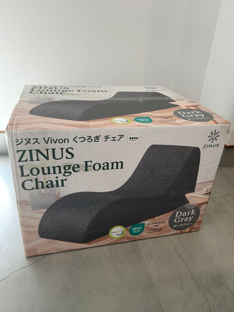 8/20迄値下げ【新品未開封】ZINUS ソファーチェア ダークグレー くつろぎ