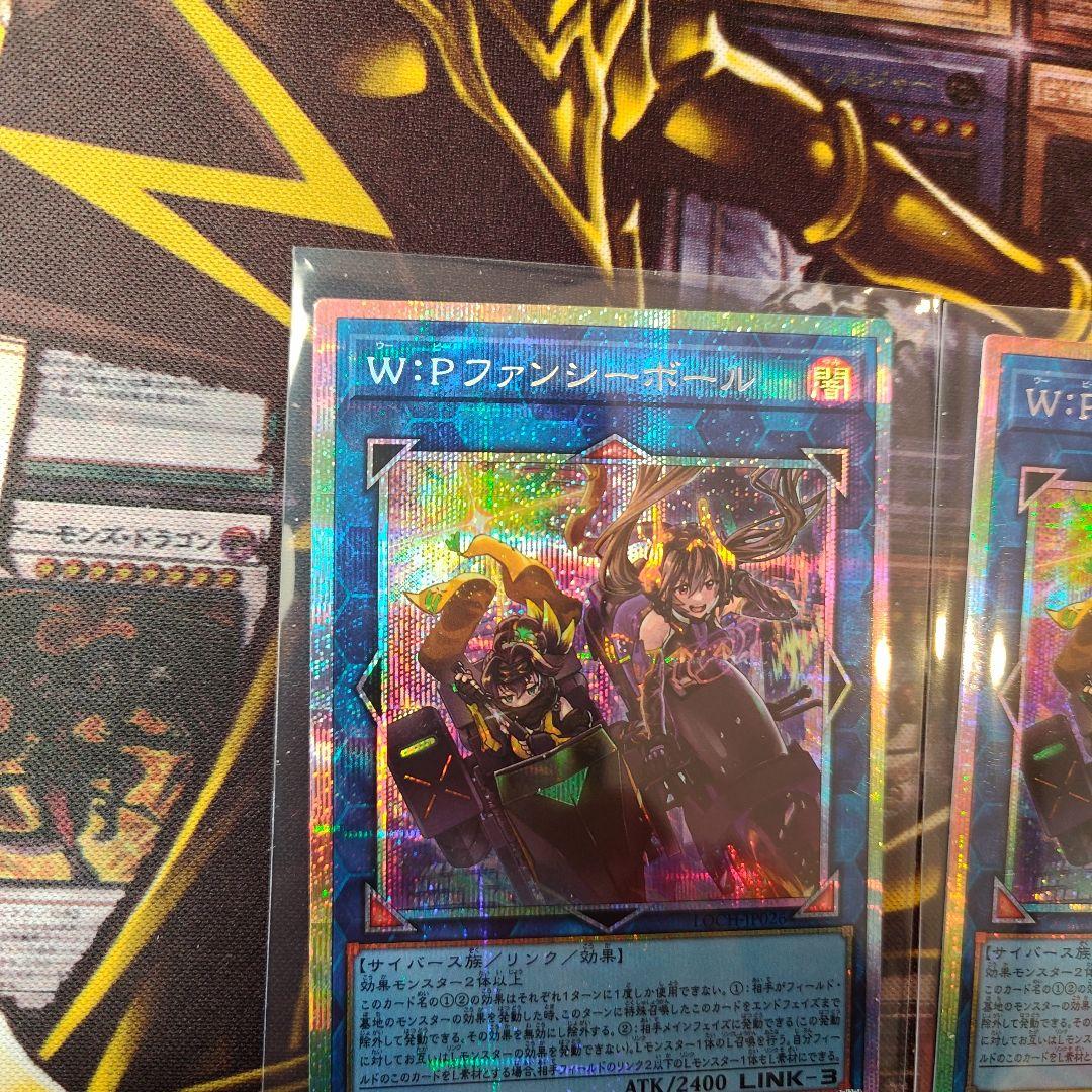 遊戯王　Ｗ：Ｐファンシーボール　プリズマティックシークレット　1枚