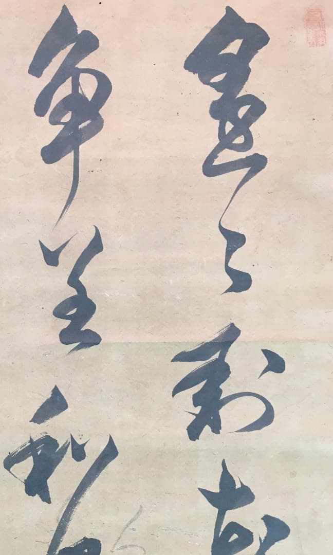 篆刻家！[大嶋(高)芙蓉・三行書・マクリ状]／印章制度の確立／印聖