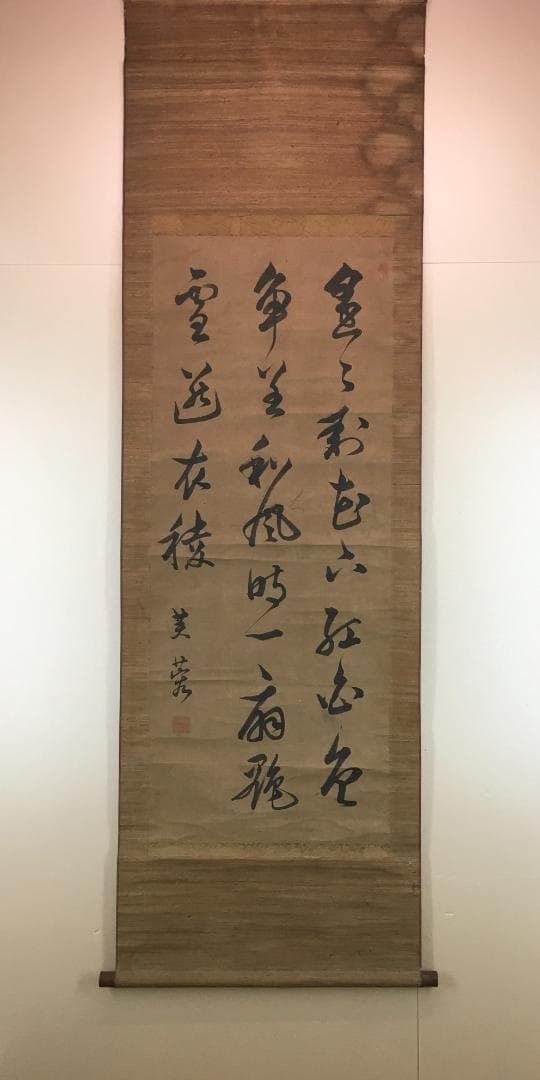 篆刻家！[大嶋(高)芙蓉・三行書・マクリ状]／印章制度の確立／印聖