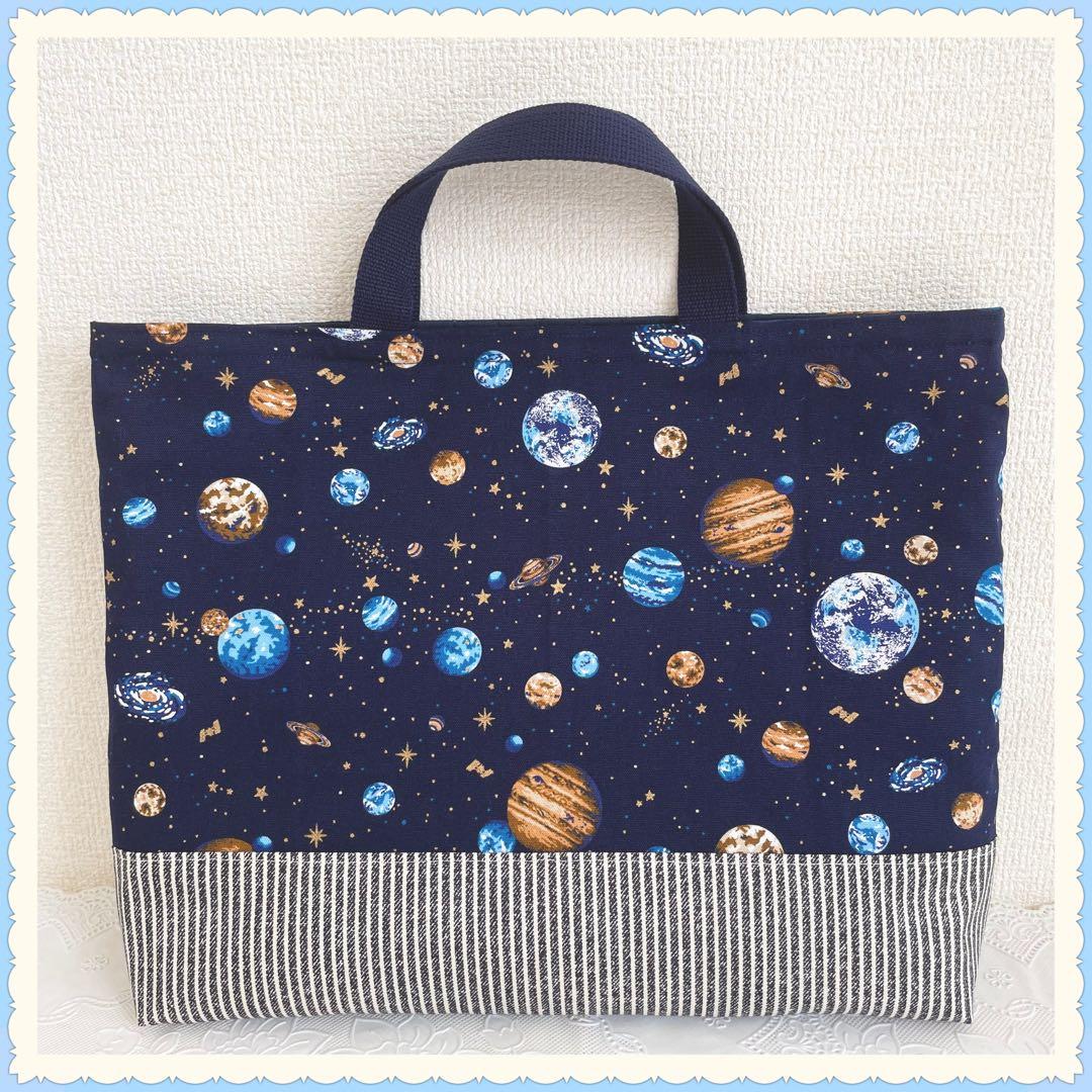 みかんページ　体操着袋など計2点　《銀河　宇宙》　男の子