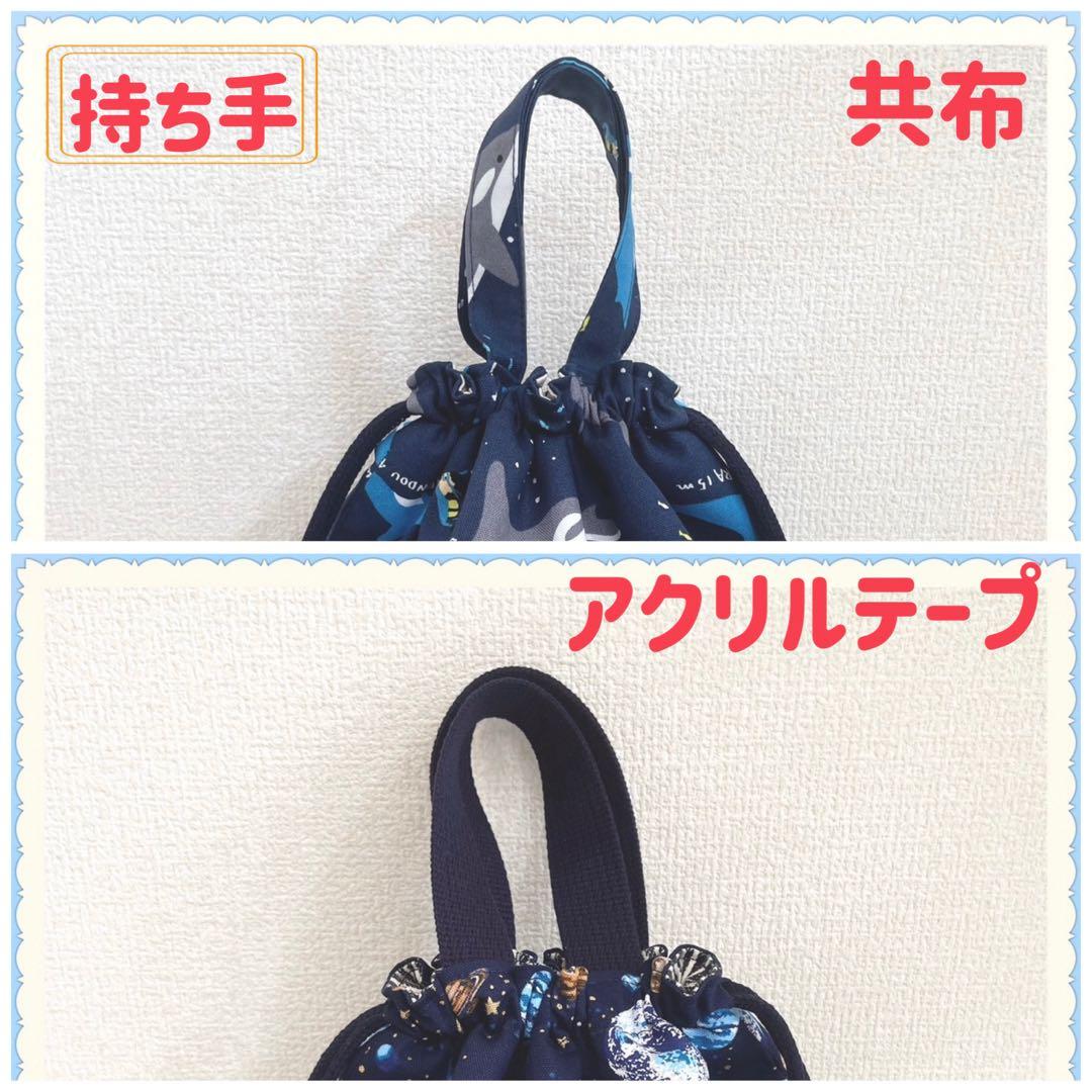 みかんページ　体操着袋など計2点　《銀河　宇宙》　男の子