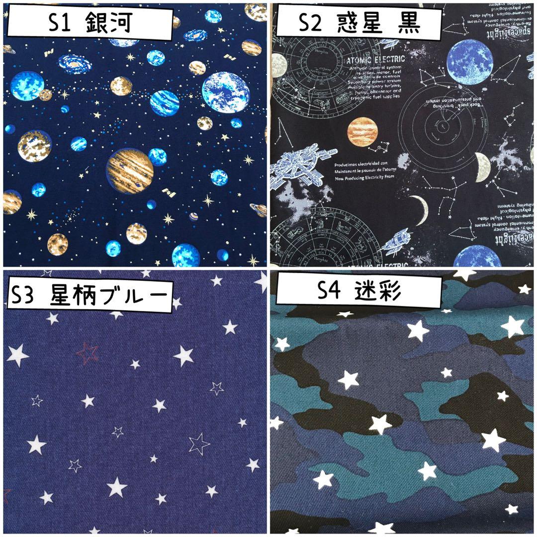 みかんページ　体操着袋など計2点　《銀河　宇宙》　男の子