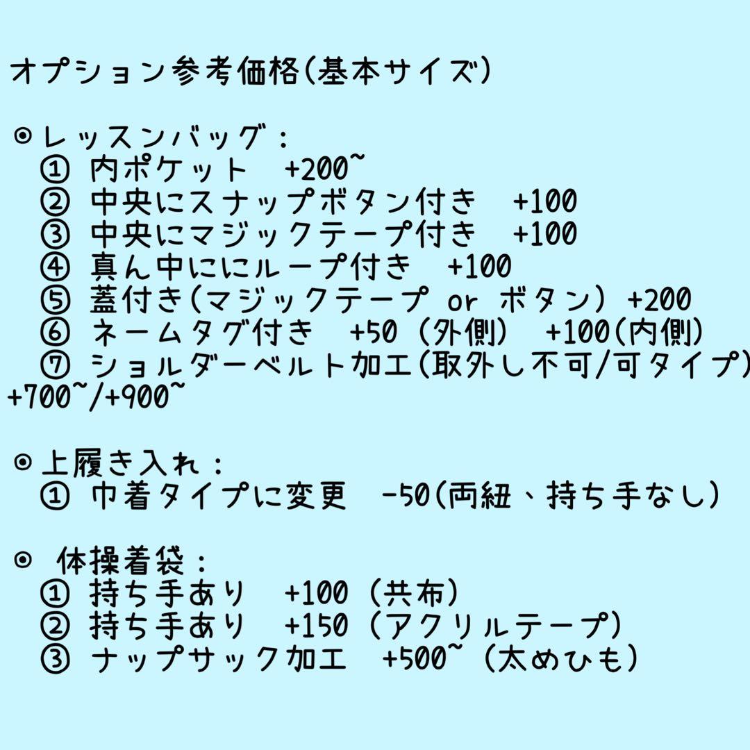 みかんページ　体操着袋など計2点　《銀河　宇宙》　男の子