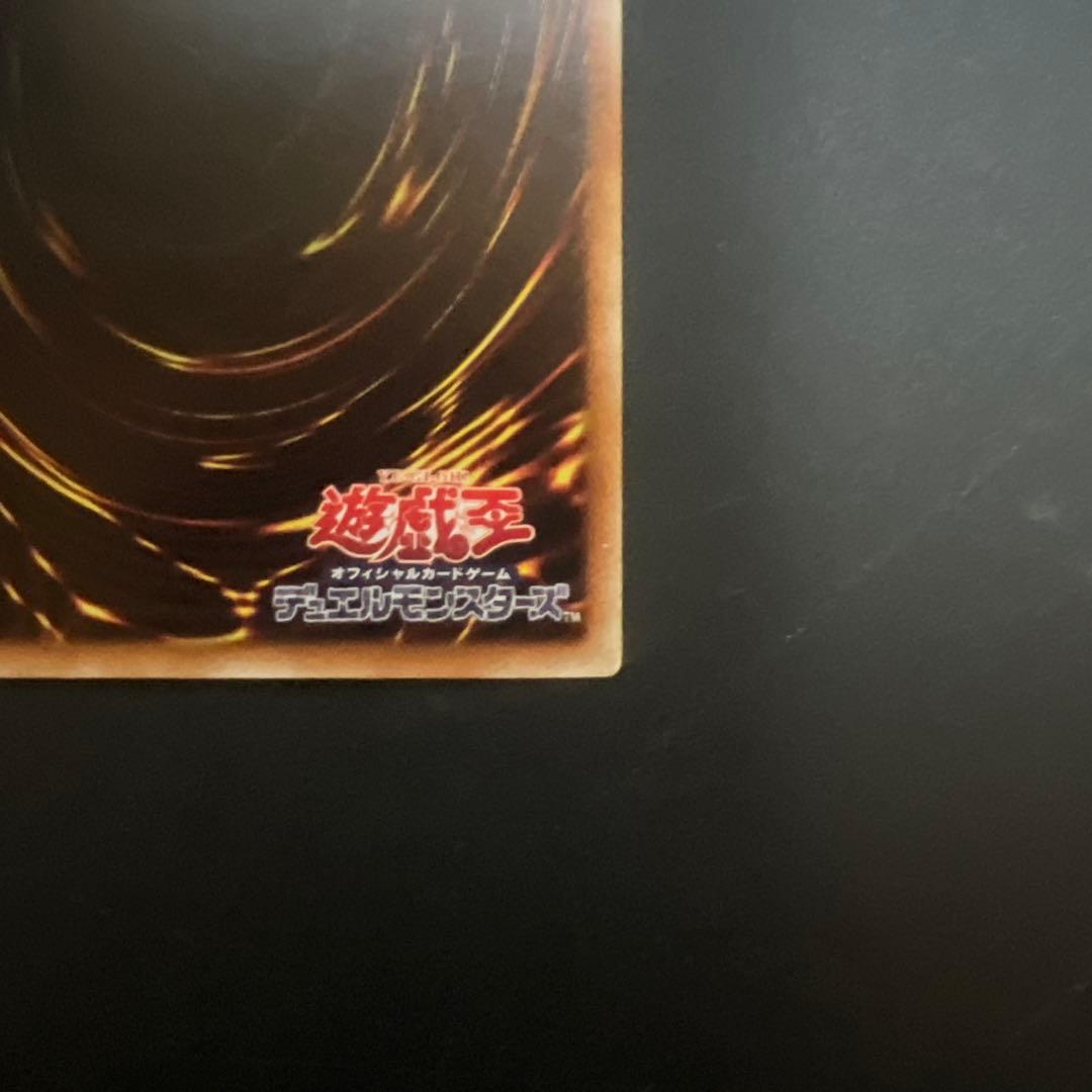 氷結界の龍 トリシューラ DUEL TERMINAL DT08