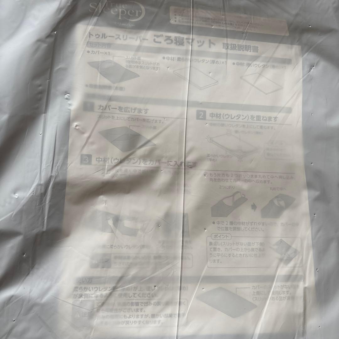 新品❤トゥルースリーパーの低反発座布団 ごろ寝マット２点セット