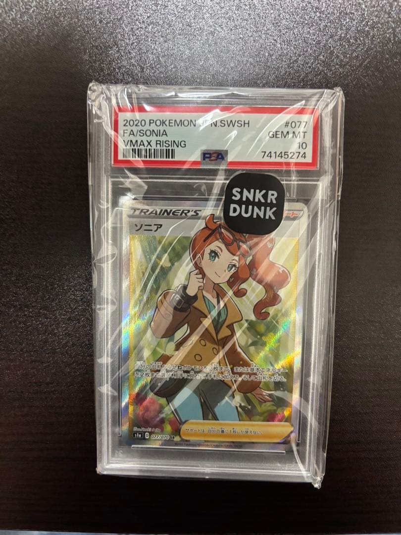 最安値ソニアsr psa10