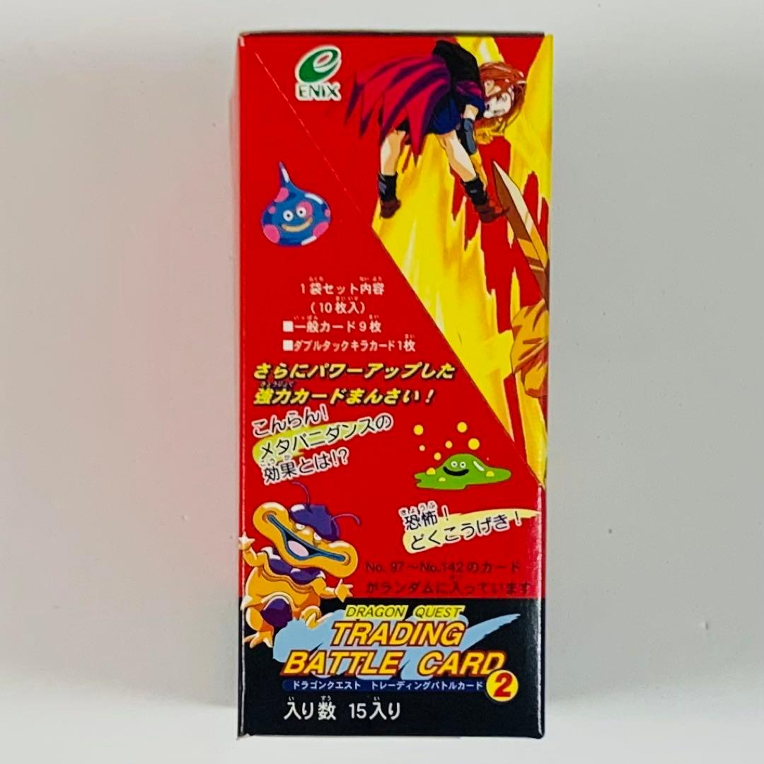 ドラゴンクエスト トレーディングバトルカード2 1BOX ボックス ドラクエ
