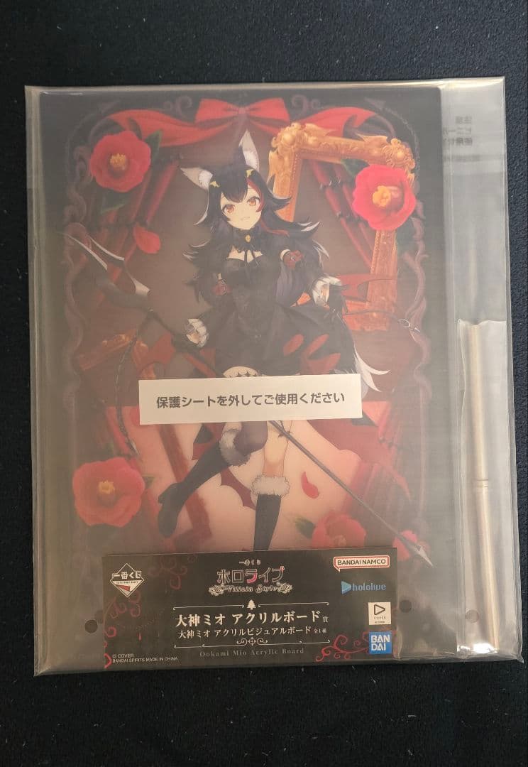 [大神ミオ8点セット]ホロライブ一番くじ～Villain Style～