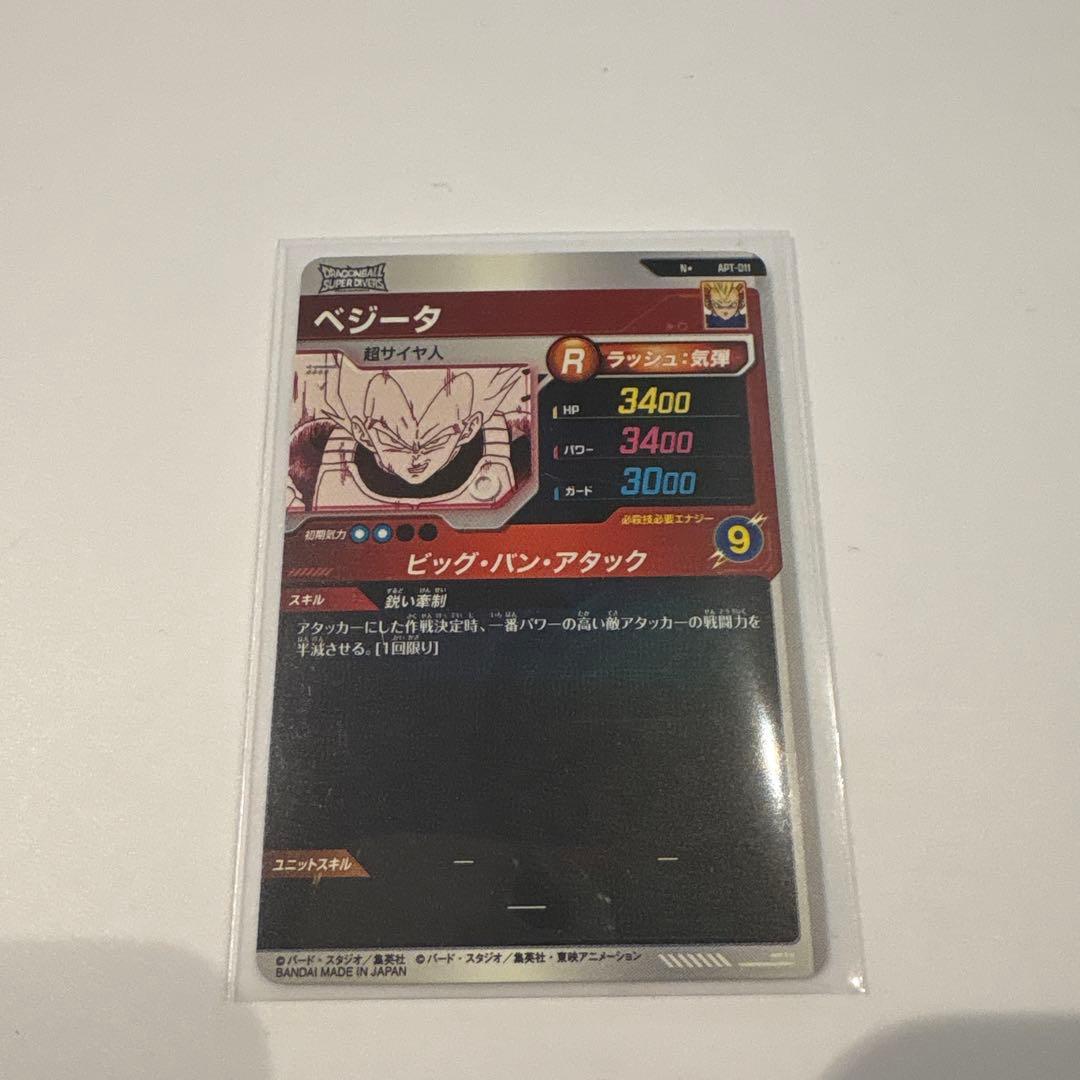 ドラゴンボール　アドバンスパック パラレル　ベジータ　APT-011