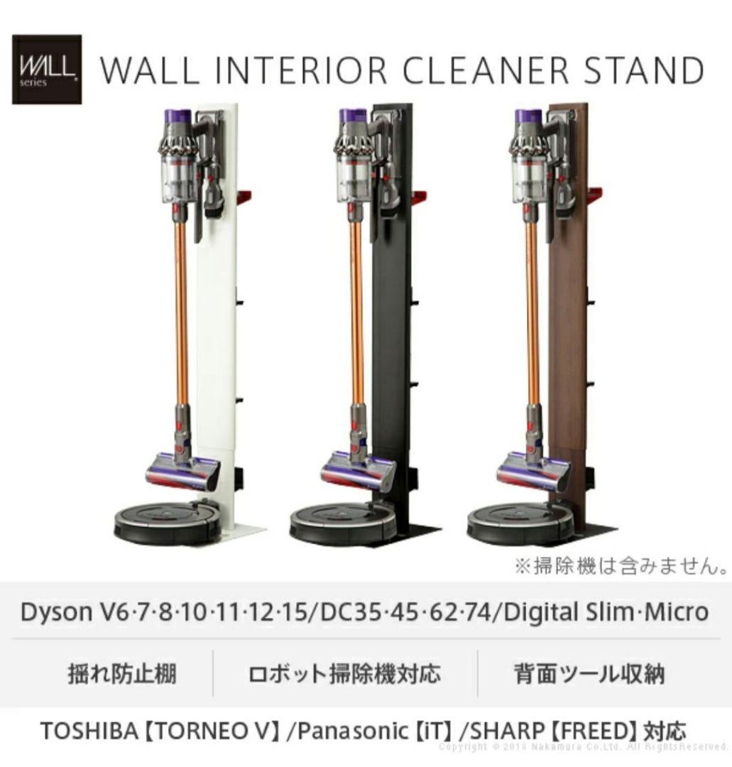 EQUALSクリーナースタンド　ロボット掃除機設置機能 オプションツール収納棚