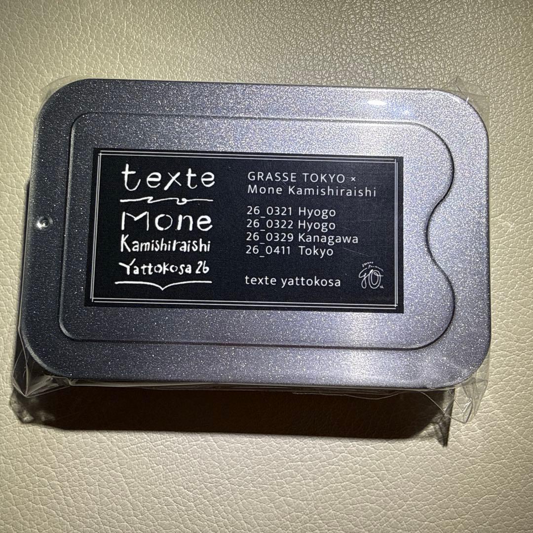 【新品・未使用】上白石萌音　グッズ　紙お香　ご当地キーホルダー　限定　２点