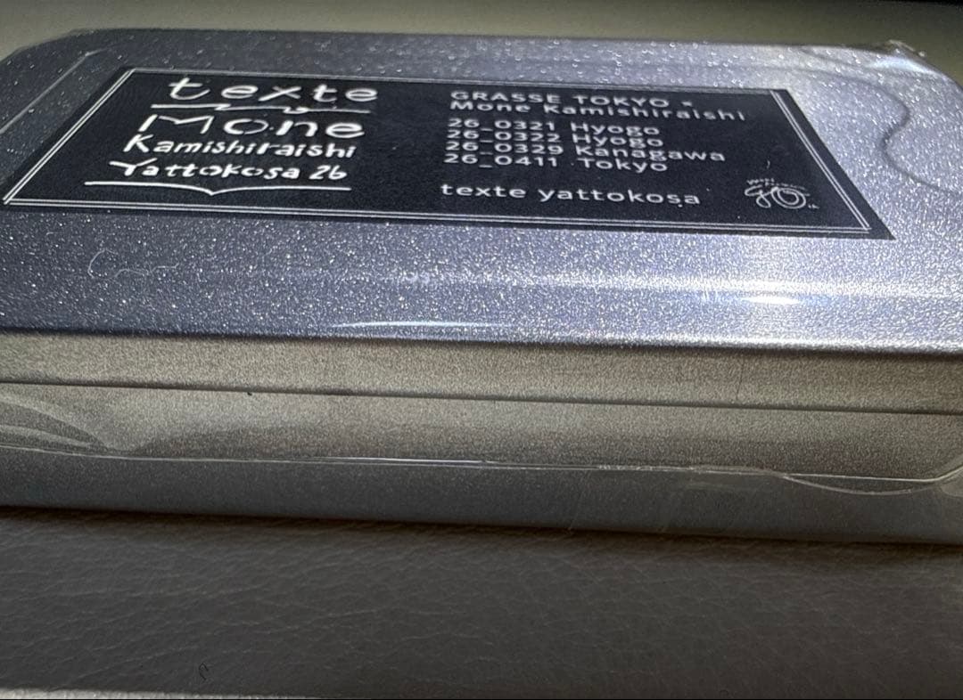 【新品・未使用】上白石萌音　グッズ　紙お香　ご当地キーホルダー　限定　２点