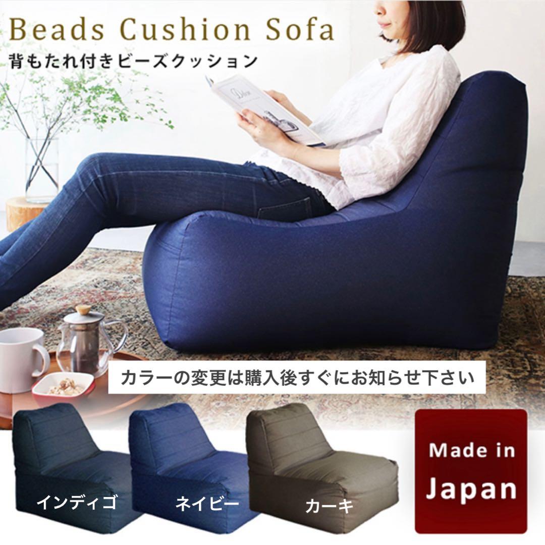 M 新品 ビーズクッション インディゴ ビーズソファ コンプ 1人用 フロア