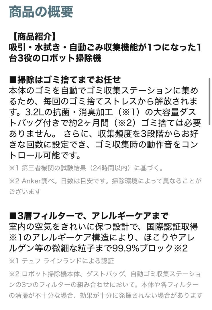 Anker Eufy Clean G40 Hybrid+ ロボット掃除機 未開封