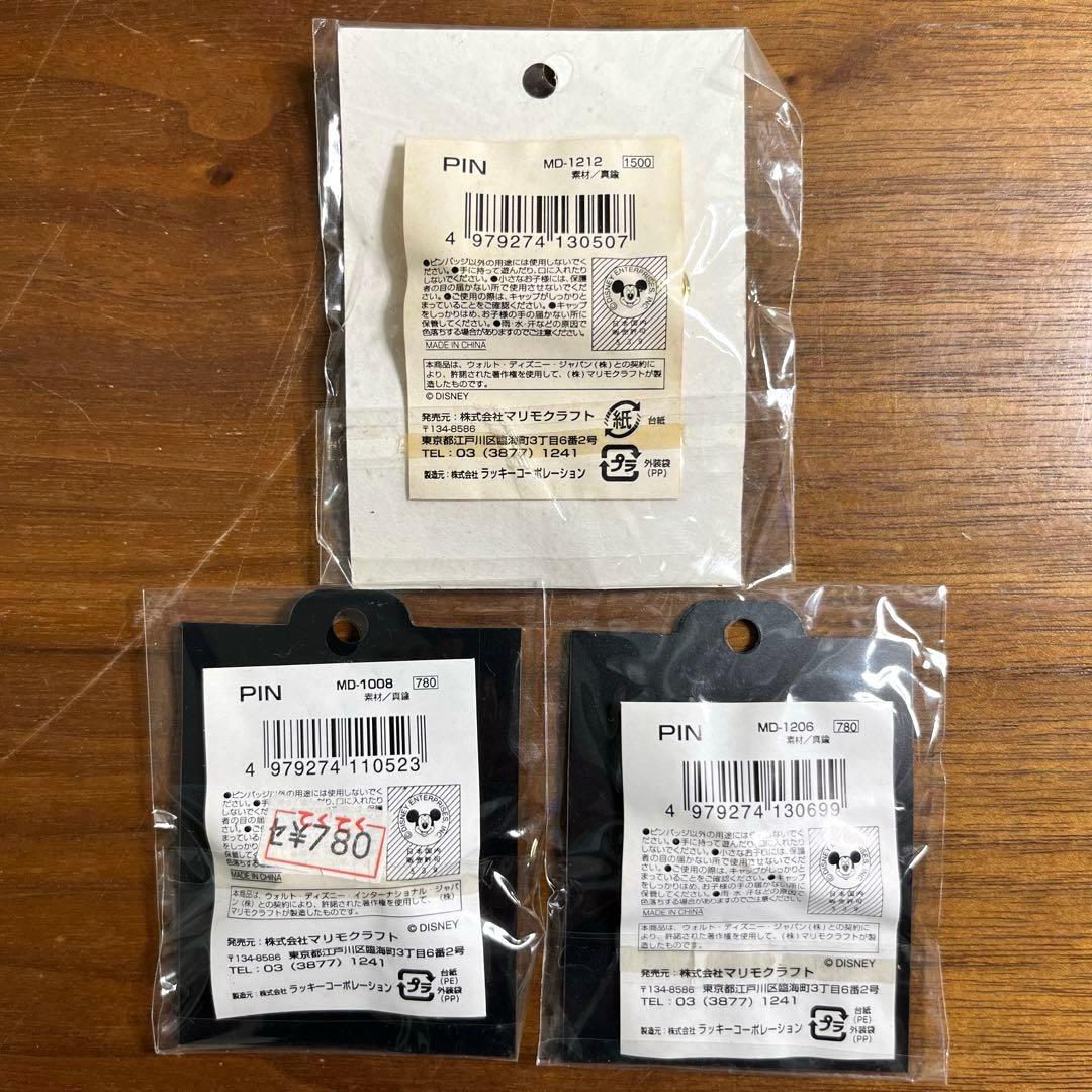 ディズニー　ヒストリーオブアート　ピンバッジ　3種セット
