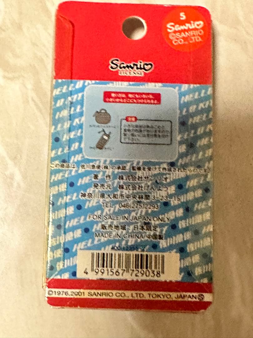 キティ　佐川急便　ファスナーマスコット