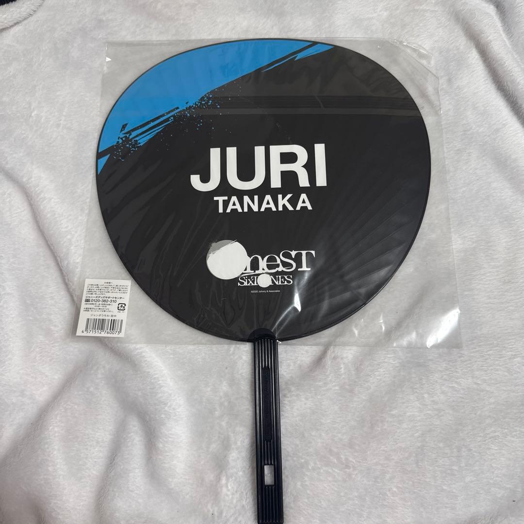 田中樹 公式うちわ 12枚セット売り