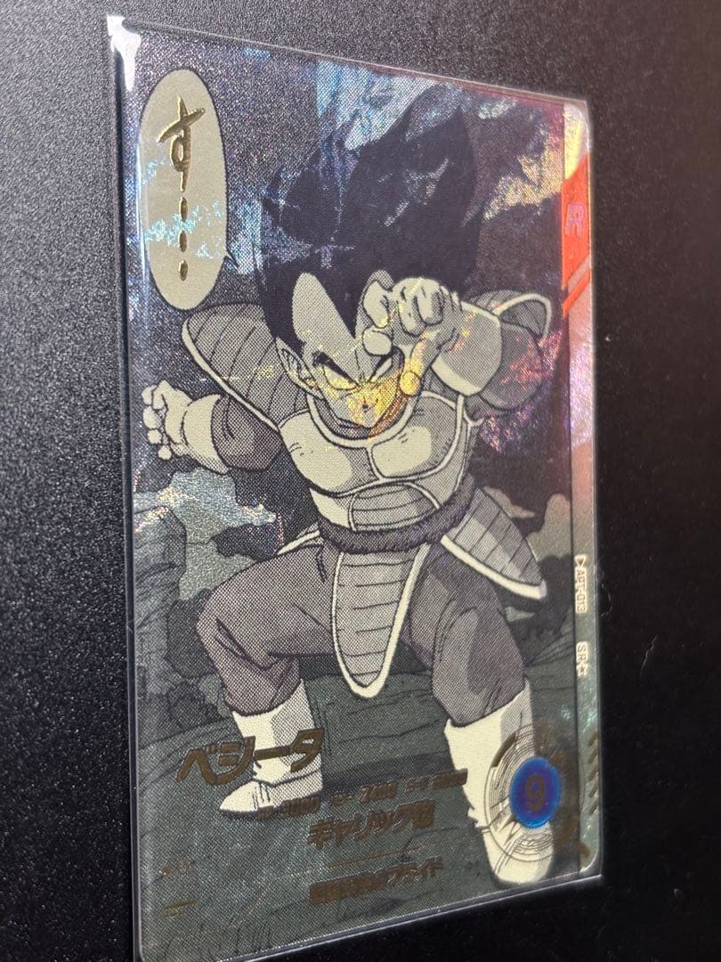 ドラゴンボールスーパーダイバーズ　アドバンスパック　APT-013 ベジータ