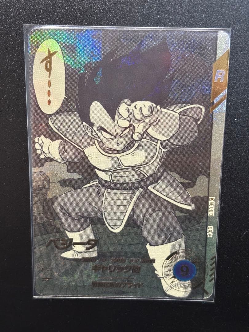 ドラゴンボールスーパーダイバーズ　アドバンスパック　APT-013 ベジータ