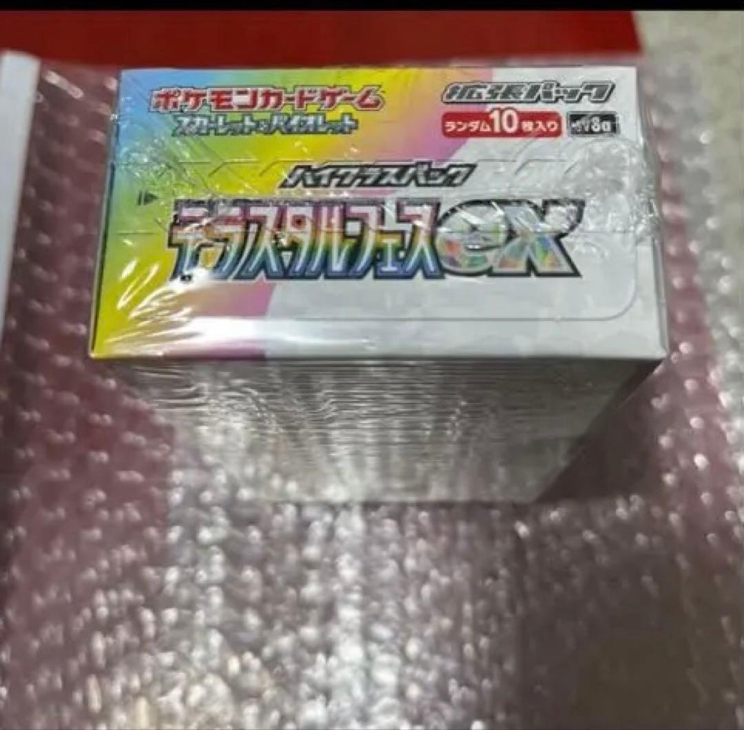 ポケモンカードゲーム テラスタルEX 拡張パックシュリンク付