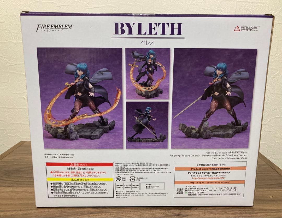 【新品・未開封】ベレス　フィギュア　ファイアーエムブレム風花雪月