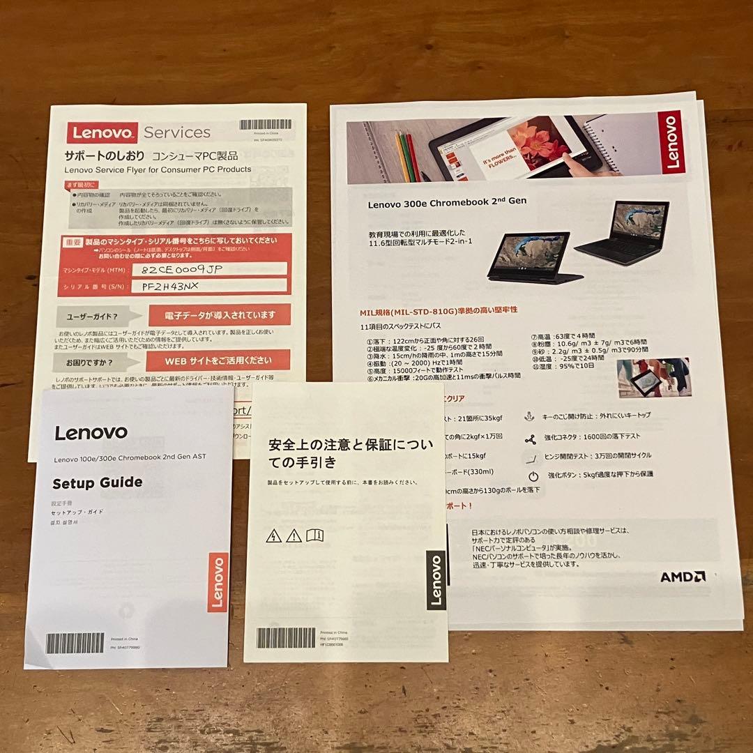 【バッテリー良好】Lenovo 300e Chromebook 2nd Gen