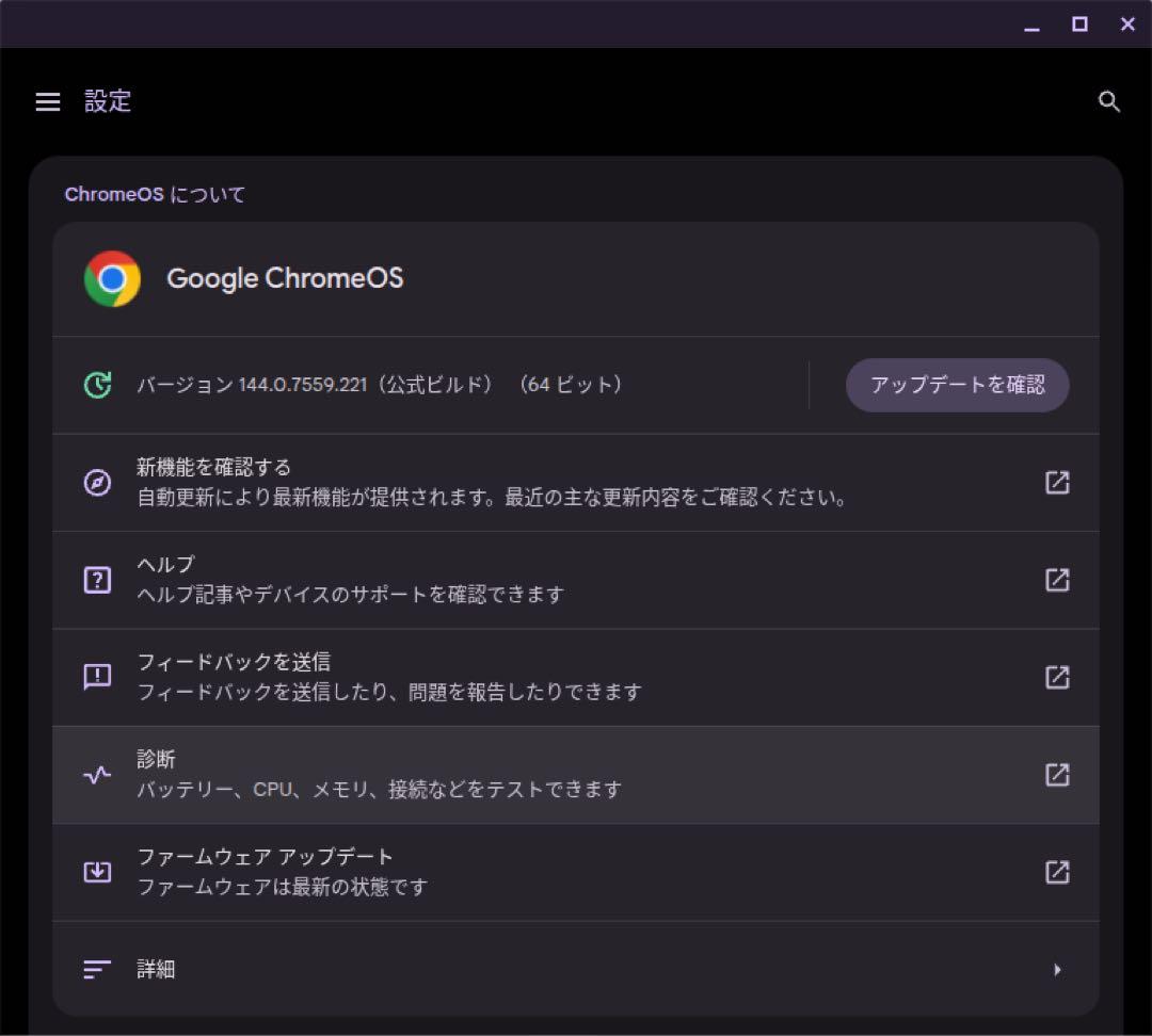 【バッテリー良好】Lenovo 300e Chromebook 2nd Gen