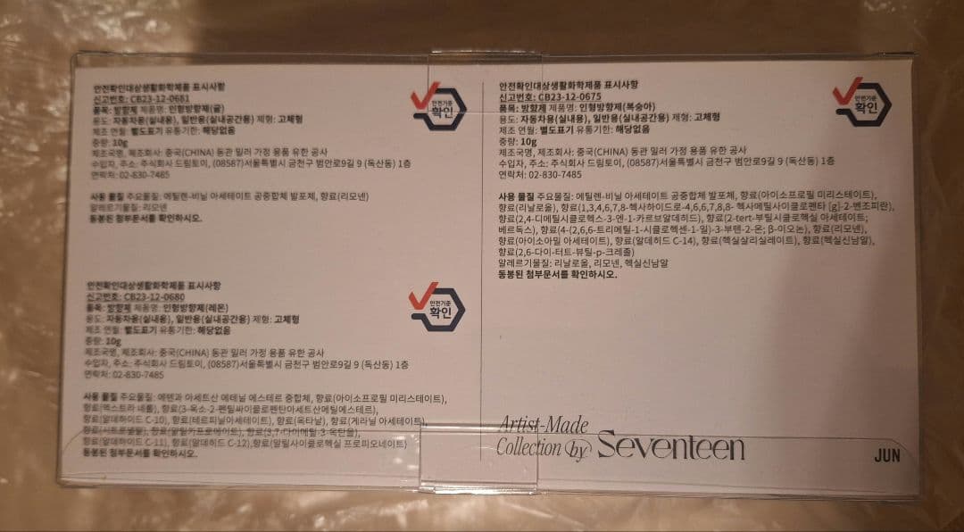 アイドル artist made Seventeen JUN